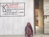 प्रधानमंत्री आवास से बदली सरस्वती की जिंदगीए पक्के घर ने दिया बुढ़ापे को सहारा….