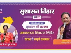 सुशासन तिहार 2026 : सरबकोम्बो और अमडीहा में 27 मई को लगेगा जनसमस्या निवारण शिविर’…..