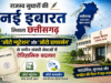 राजस्व सुधारों की नई इबारत लिखता छत्तीसगढ़: ‘ऑटो म्यूटेशन’ और ‘ऑटो डायवर्सन’ से जमीन संबंधी सेवाओं में ऐतिहासिक बदलाव