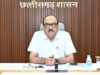 जल जीवन मिशन 2.0 छत्तीसगढ़ में ग्रामीण पेयजल योजनाओं के संचालन और रखरखाव नीति पर उच्च स्तरीय बैठक संपन्न…..