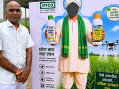 नैनो यूरिया से बढ़ा किसान रामदुलारी साहू का भरोसा, अब पांच एकड़ में करेंगे उपयोग, बेहतर परिणाम से उत्साहित किसान बोले- आधुनिक तकनीक से खेती बन रही अधिक लाभकारी…..