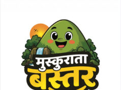 मुख्यमंत्री विष्णु देव साय के विजन को रेखांकित करेगी ‘मुस्कुराता बस्तर’ कार्टून कार्यशाला…