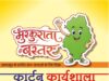कार्टून कैनवास पर उभरेगा नए बस्तर का स्वरूप, ‘मुस्कुराता बस्तर’ कार्यशाला से मुख्यमंत्री विष्णु देव साय के विजन को मिलेगी रचनात्मक अभिव्यक्ति
