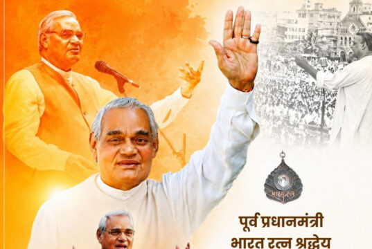 पूर्व प्रधानमंत्री भारत रत्न अटल बिहारी वाजपेयी की पुण्यतिथि पर वित्त मंत्री ओपी चौधरी ने किया सादर नमन….