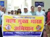 पर्यटन एवं संस्कृति मंत्री राजेश अग्रवाल ने युवाओं को दिलाया नशामुक्त भारत का संकल्प, विकसित भारत के निर्माण में सक्रिय भागीदारी का किया आह्वान….