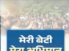 मेरी बेटी-मेरा अभिमान, शौचालय से शुरू होगी हजारों बेटियों के सम्मान, सशक्तिकरण और आत्मविश्वास की नई कहानी….