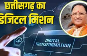छत्तीसगढ़ भू-राजस्व संहिता में सुधार: सुशासन, डिजिटलीकरण और जन-राहत का नया सवेरा….
