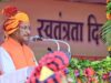 80वें स्वतन्त्रता दिवस के अवसर पर मुख्यमंत्री विष्णु देव साय, राजधानी रायपुर के मुख्य कार्यक्रम में करेंगे ध्वजारोहण….