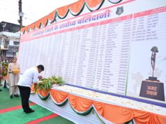 श्यामगिरी में शहीद पूर्व विधायक स्व. भीमा मंडावी को उप मुख्यमंत्री विजय शर्मा और वन मंत्री केदार कश्यप ने दी श्रद्धांजलि……