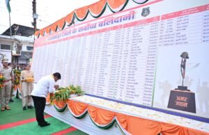 श्यामगिरी में शहीद पूर्व विधायक स्व. भीमा मंडावी को उप मुख्यमंत्री विजय शर्मा और वन मंत्री केदार कश्यप ने दी श्रद्धांजलि……