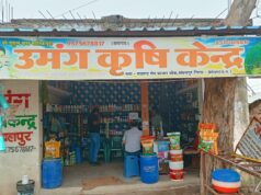 कीटनाशक विक्रय में अनियमितता पाए जाने पर उमंग कृषि केन्द्र की अनुज्ञप्ति 15 दिवस के लिए निलंबित