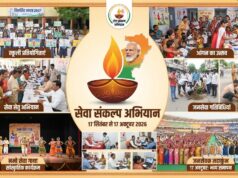 सेवा संकल्प अभियान : प्रदेशभर में होंगे जनसेवा के कार्यक्रम…..