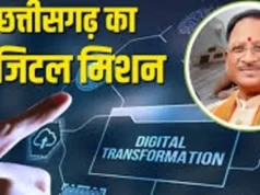 डिजिटल और पारदर्शी राजस्व प्रशासन : जनहित में सुशासन का नया अध्याय…..
